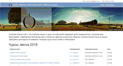 Desktop Screenshot of compsciclub.ru